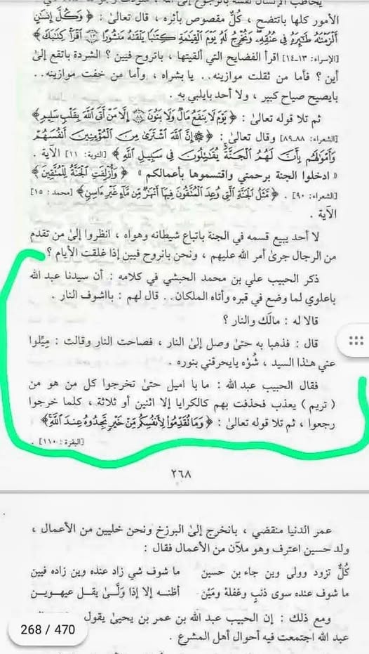 Kisah Habib, Malaikat Munkar Nakir dan Neraka